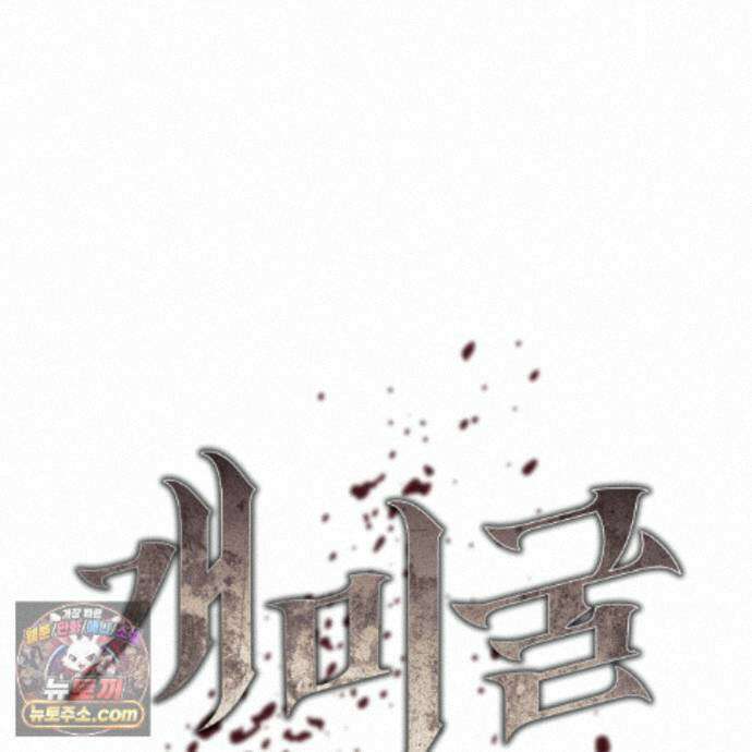 개미굴  18화 28