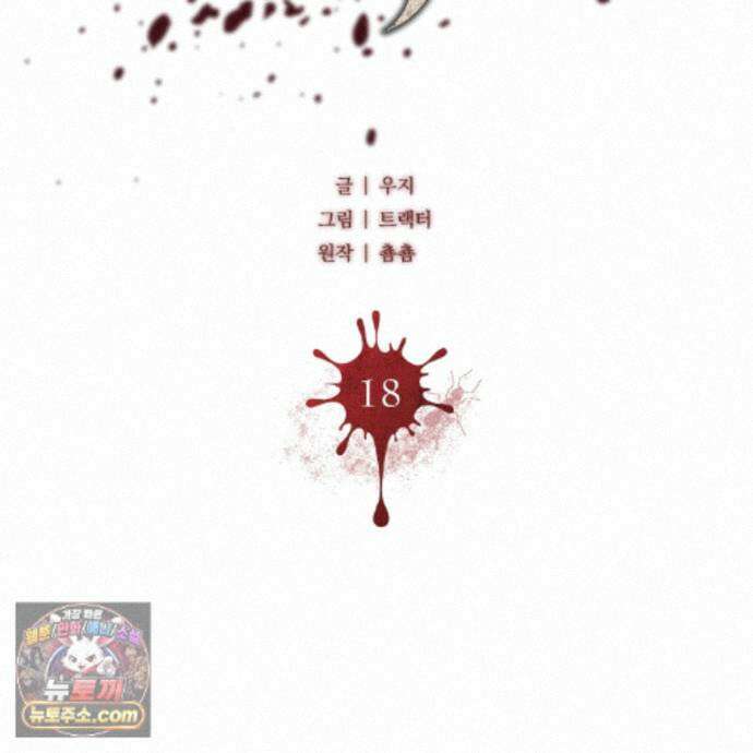 개미굴  18화 29