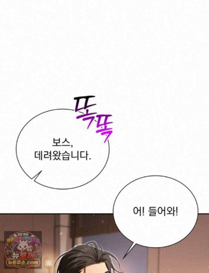 앞집의 흑표범 16화 3