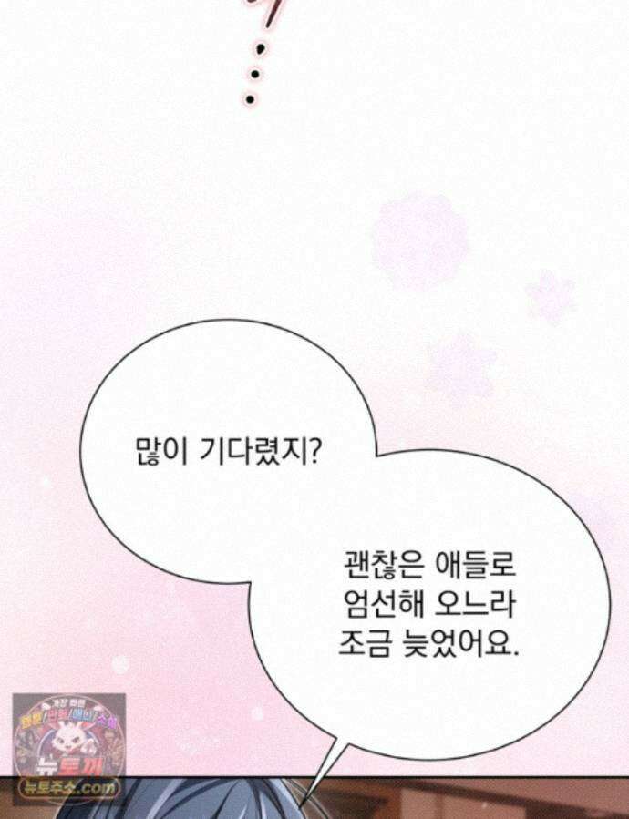 앞집의 흑표범 16화 5