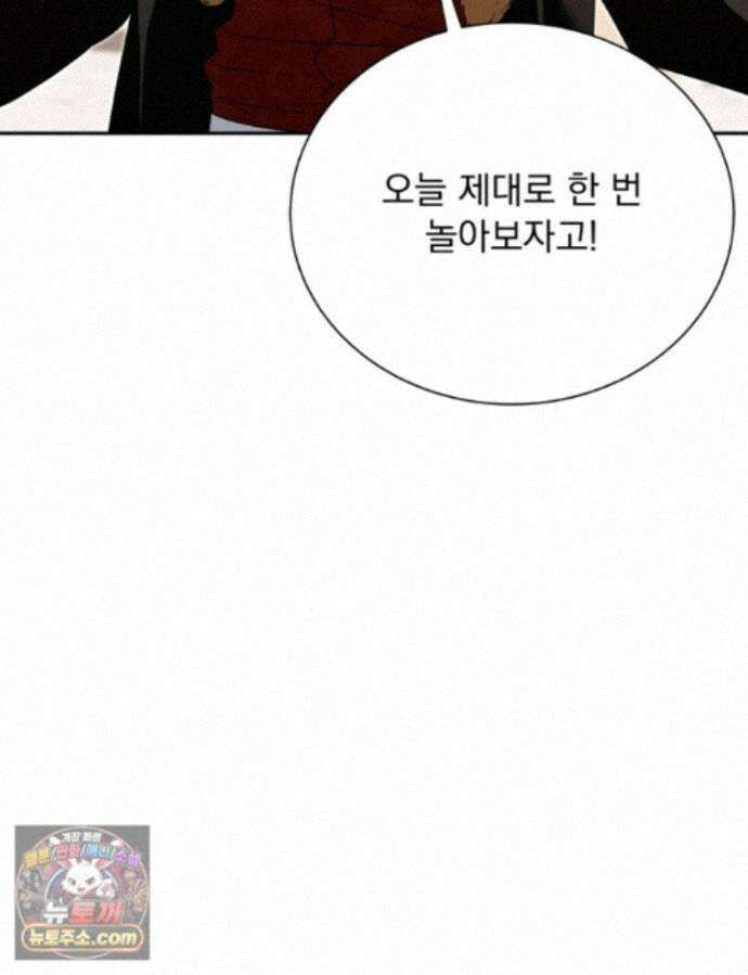 앞집의 흑표범 16화 9