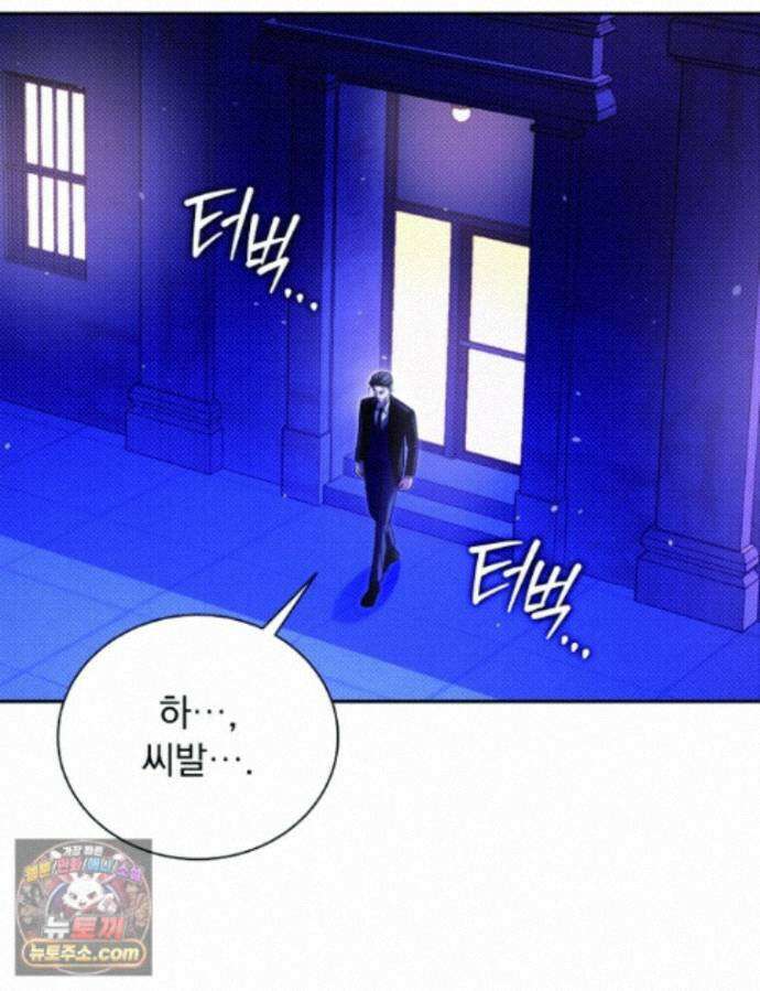 앞집의 흑표범 16화 12