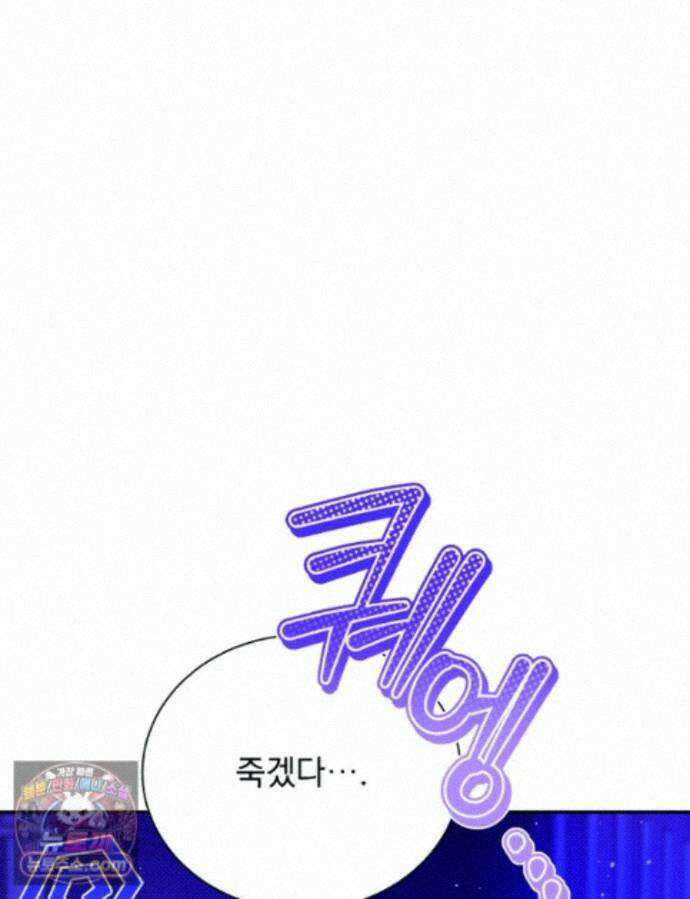 앞집의 흑표범 16화 13