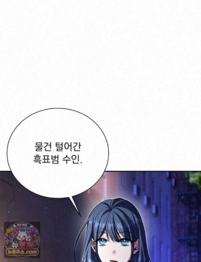 앞집의 흑표범 16화 17