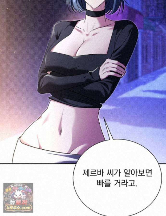 앞집의 흑표범 16화 18