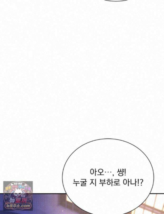 앞집의 흑표범 16화 19