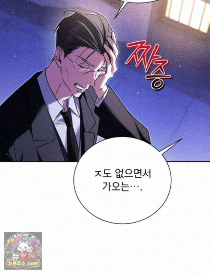 앞집의 흑표범 16화 20