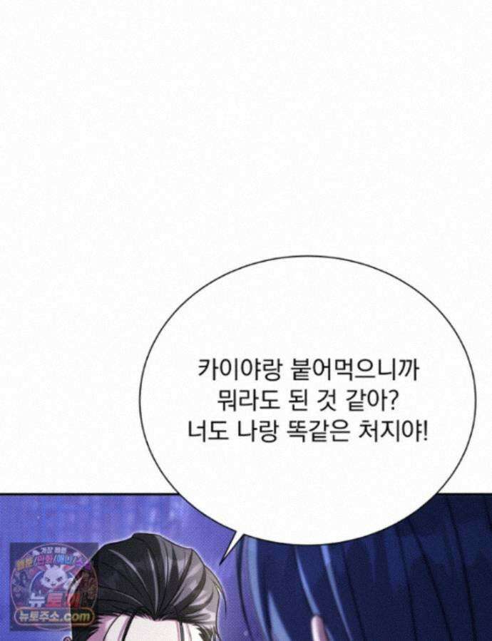 앞집의 흑표범 16화 21