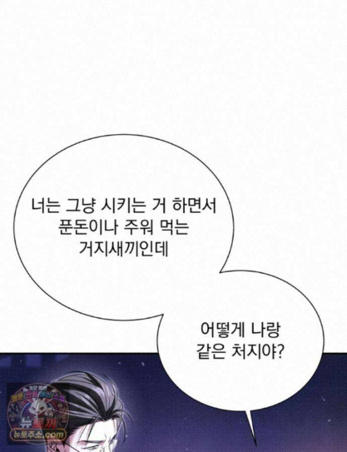 앞집의 흑표범 16화 23