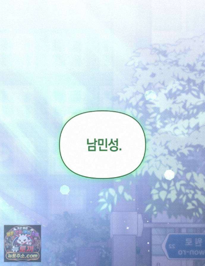 인스턴트X러브 16화 1