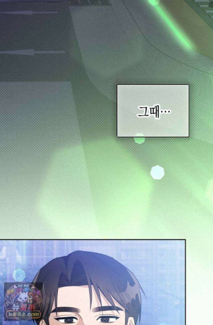 인스턴트X러브 16화 3