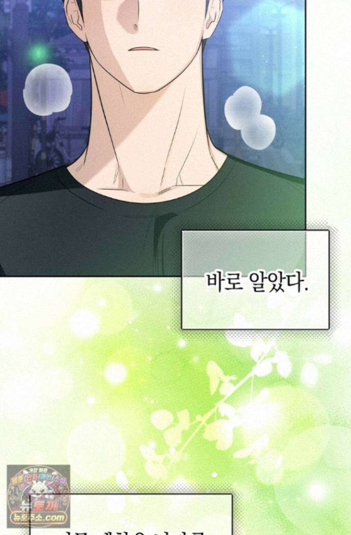 인스턴트X러브 16화 4