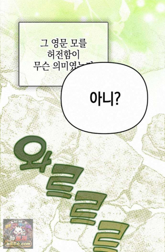 인스턴트X러브 16화 6