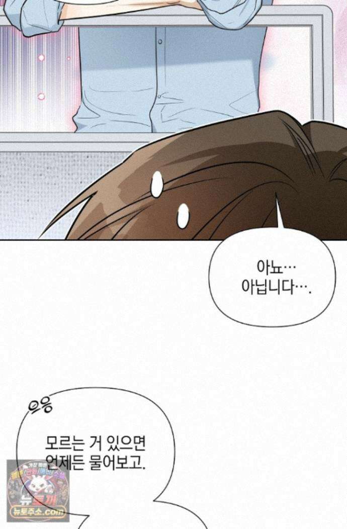 인스턴트X러브 16화 11