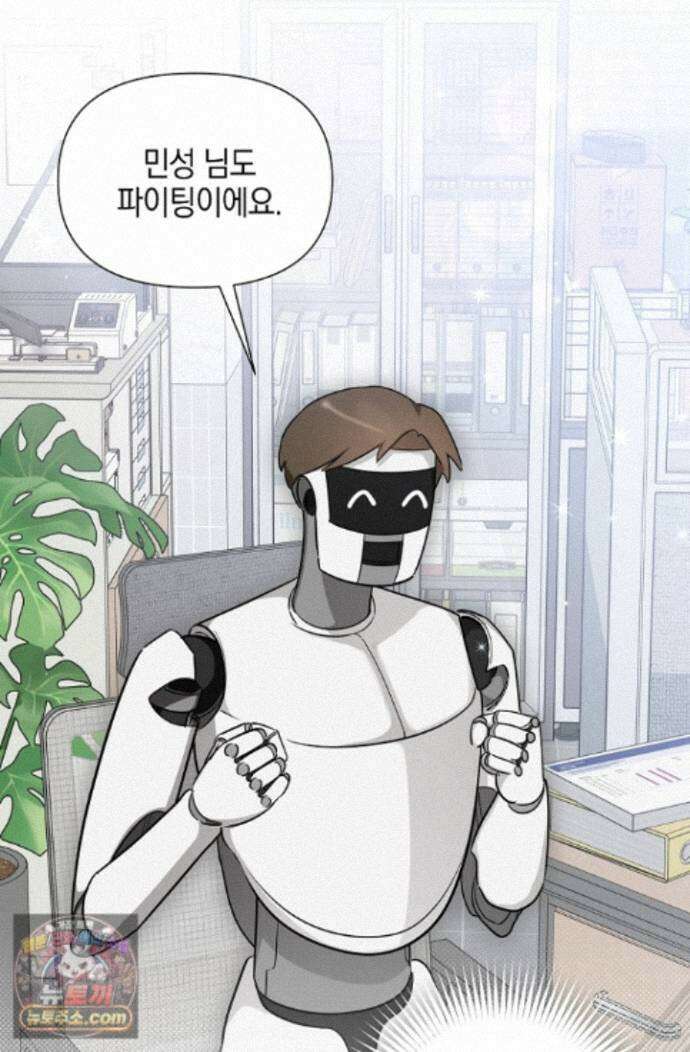 인스턴트X러브 16화 14