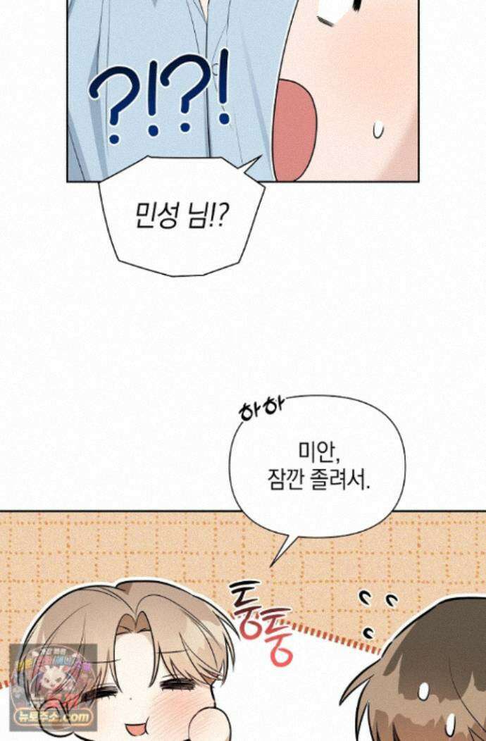 인스턴트X러브 16화 16