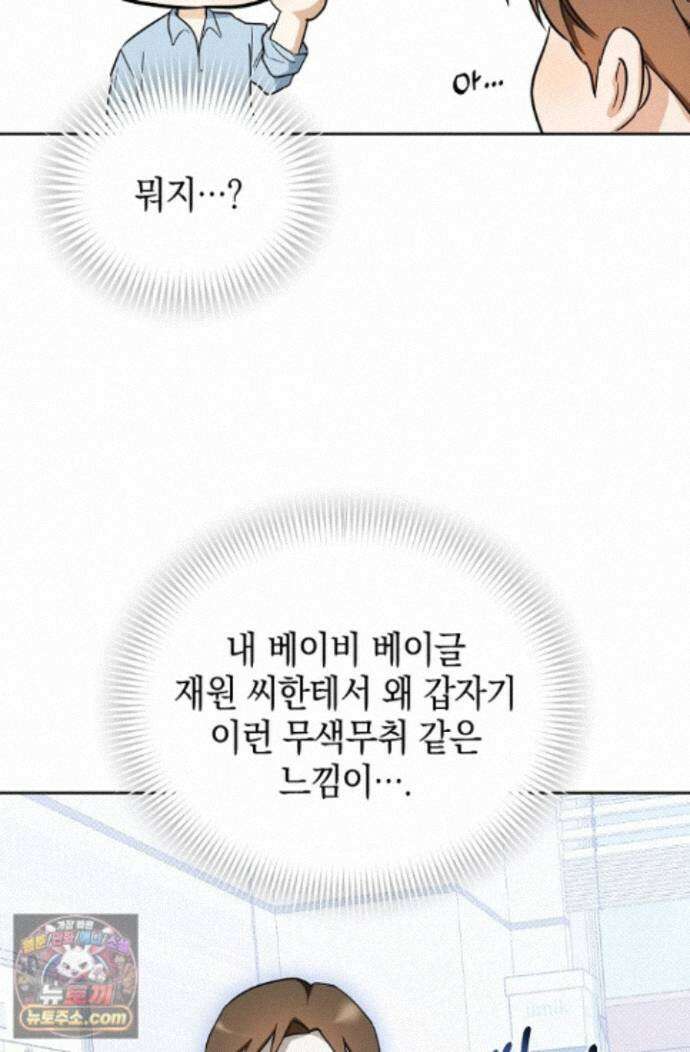 인스턴트X러브 16화 17