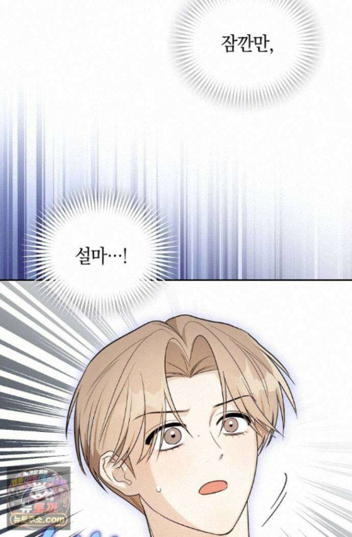 인스턴트X러브 16화 19