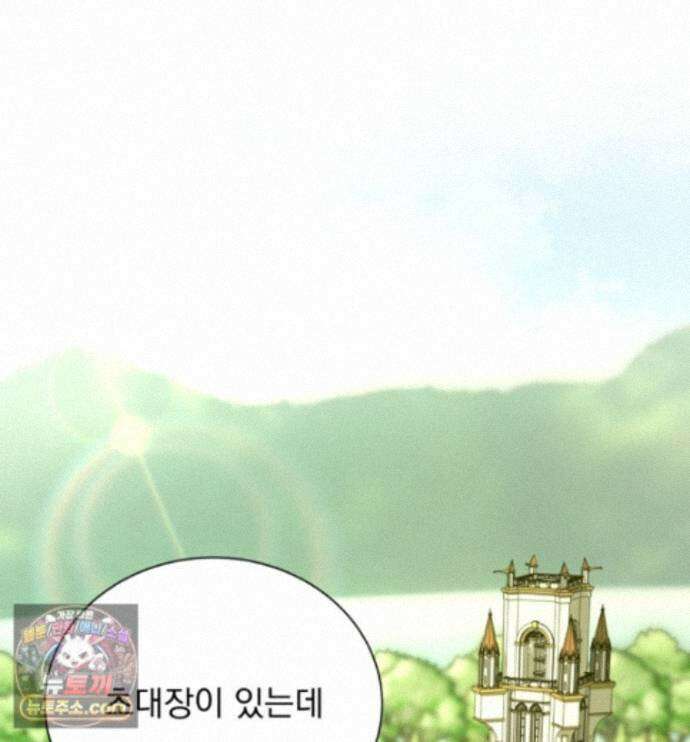 앞집의 흑표범 23화 1
