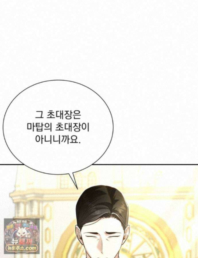 앞집의 흑표범 23화 5