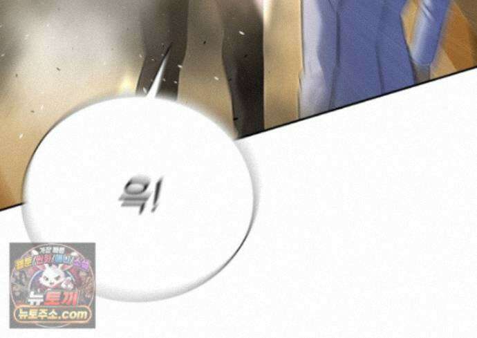 앞집의 흑표범 23화 10