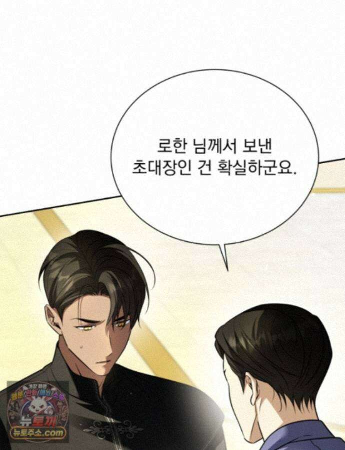 앞집의 흑표범 23화 14
