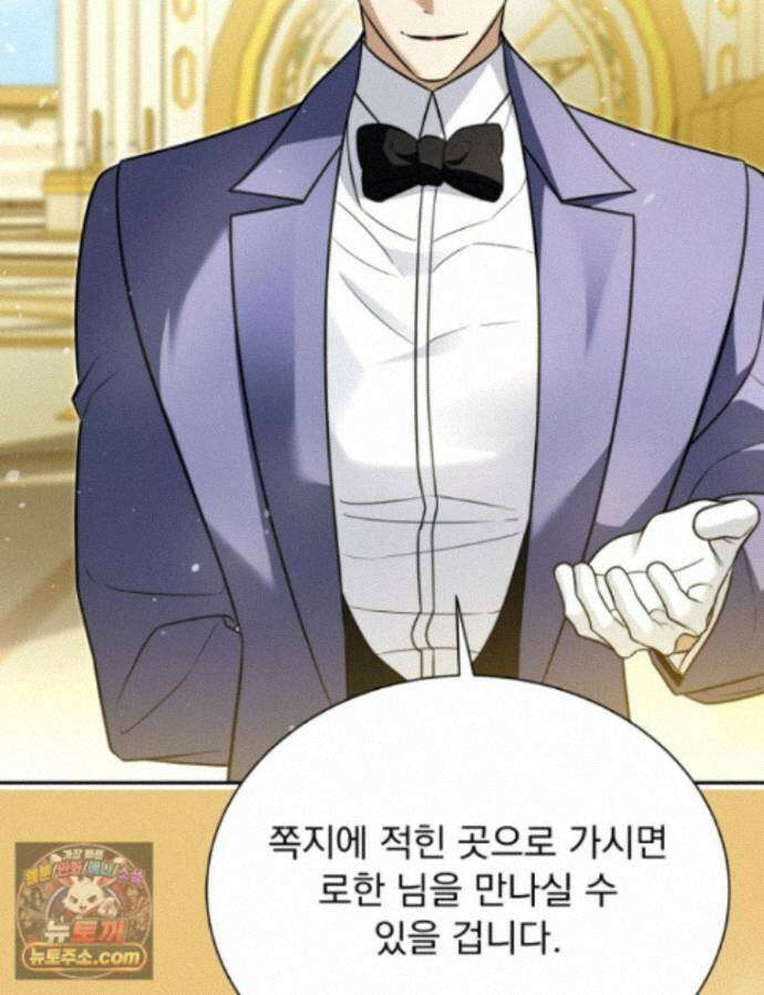 앞집의 흑표범 23화 17