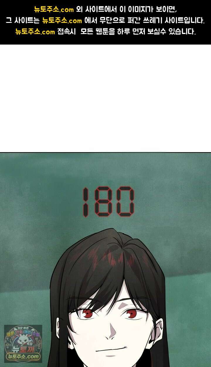 어느 날 UFO에 납치되어버렸다 4화 1