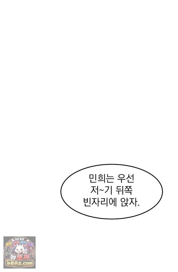 어느 날 UFO에 납치되어버렸다 4화 4