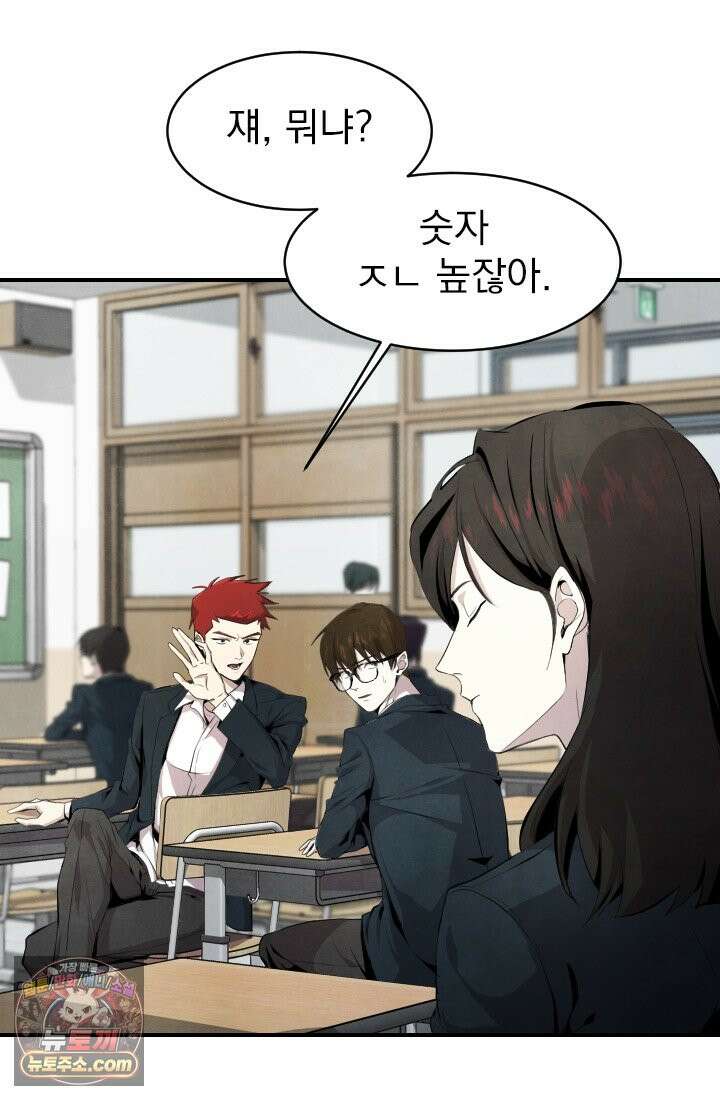 어느 날 UFO에 납치되어버렸다 4화 5