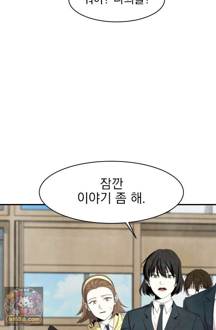 어느 날 UFO에 납치되어버렸다 4화 12