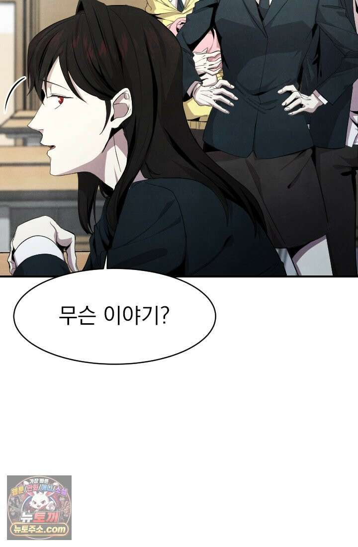어느 날 UFO에 납치되어버렸다 4화 13