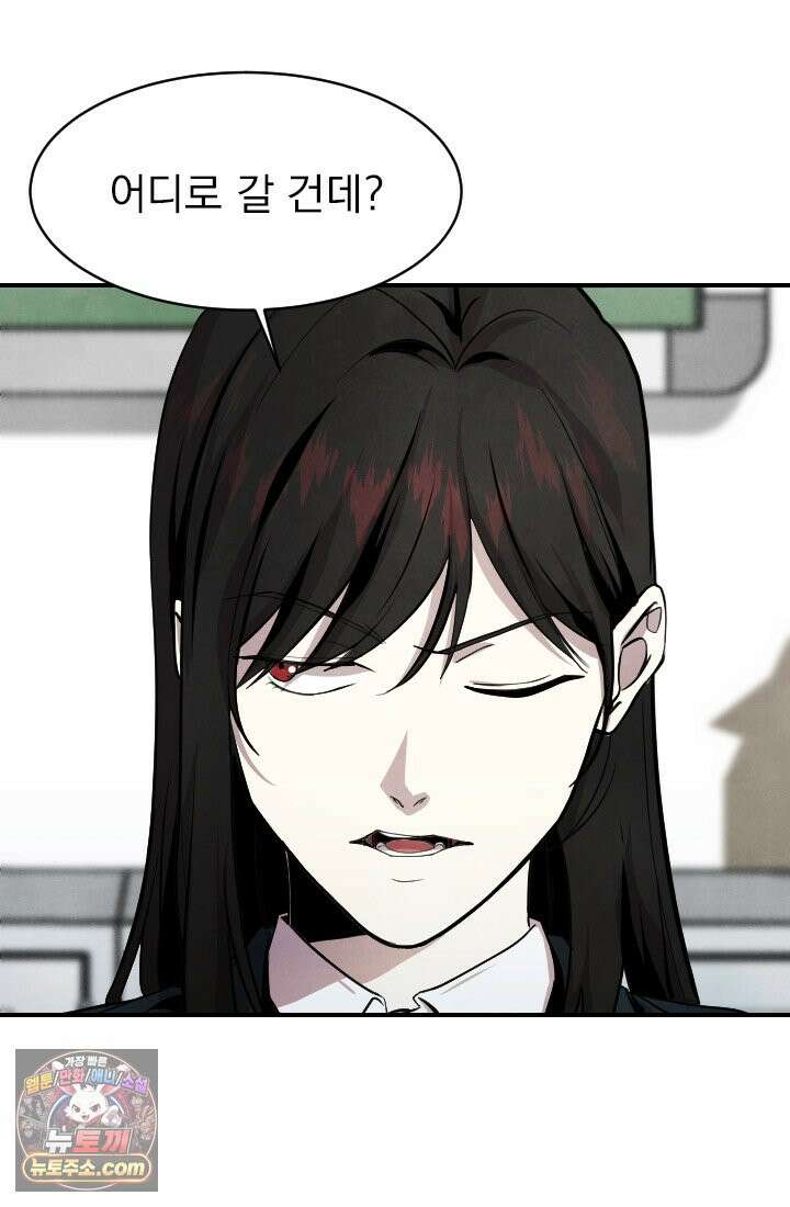 어느 날 UFO에 납치되어버렸다 4화 17