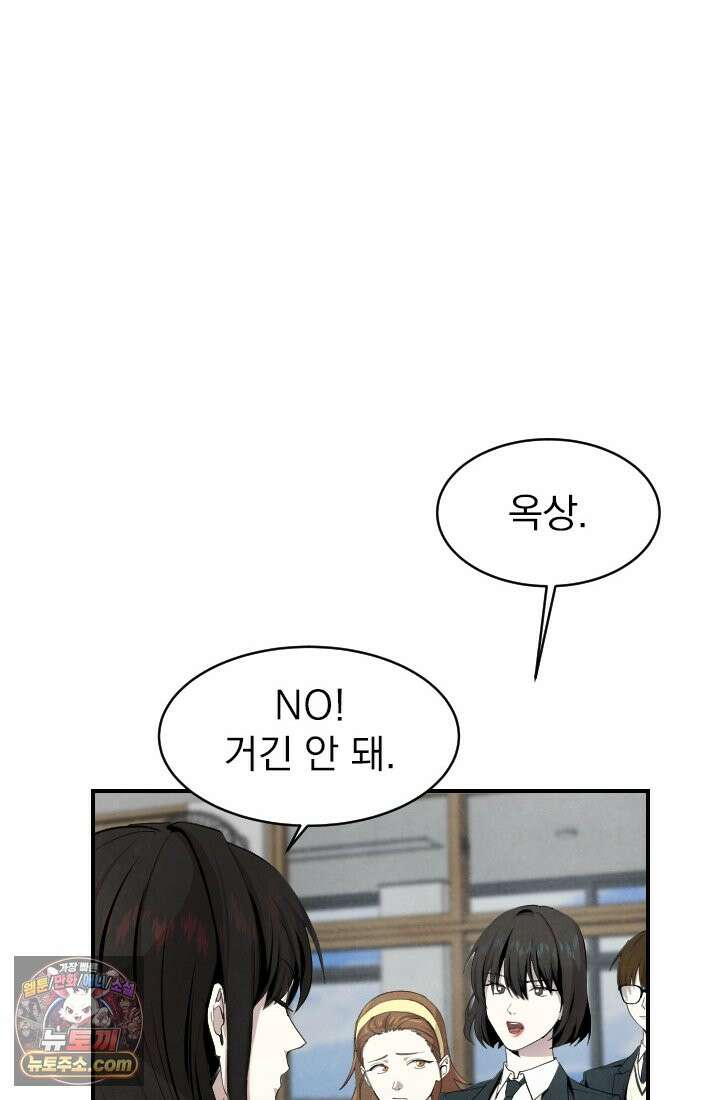 어느 날 UFO에 납치되어버렸다 4화 18