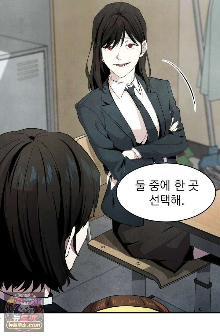 어느 날 UFO에 납치되어버렸다 4화 20