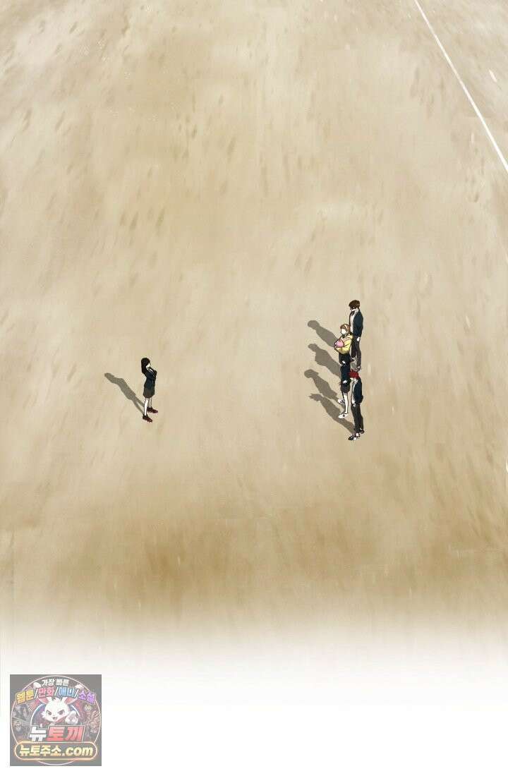 어느 날 UFO에 납치되어버렸다 4화 23