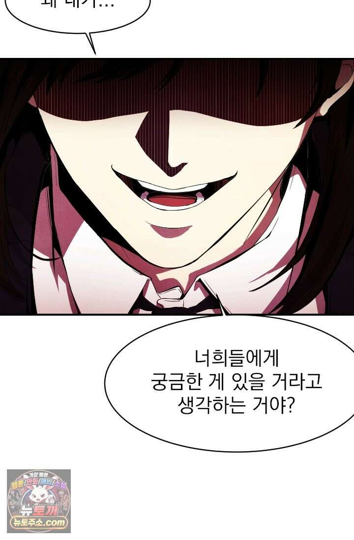 어느 날 UFO에 납치되어버렸다 4화 37