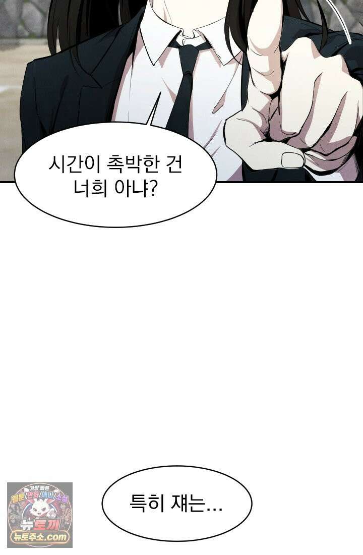 어느 날 UFO에 납치되어버렸다 4화 39