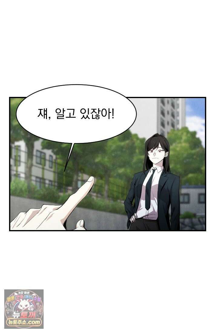 어느 날 UFO에 납치되어버렸다 4화 45