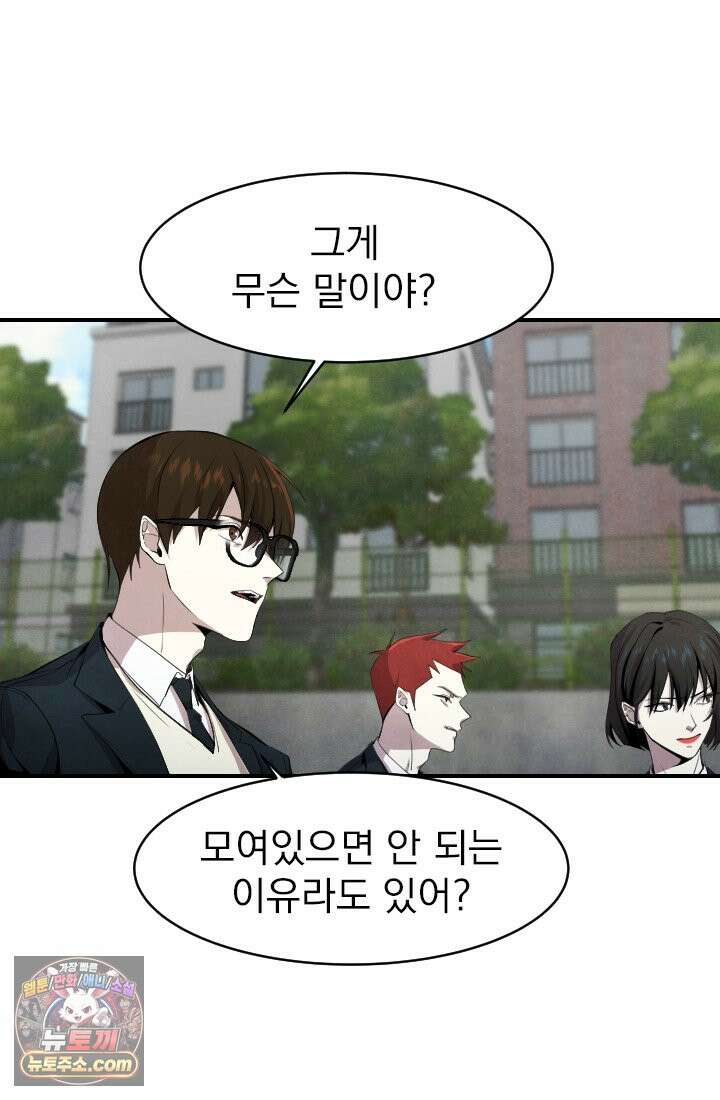 어느 날 UFO에 납치되어버렸다 4화 51