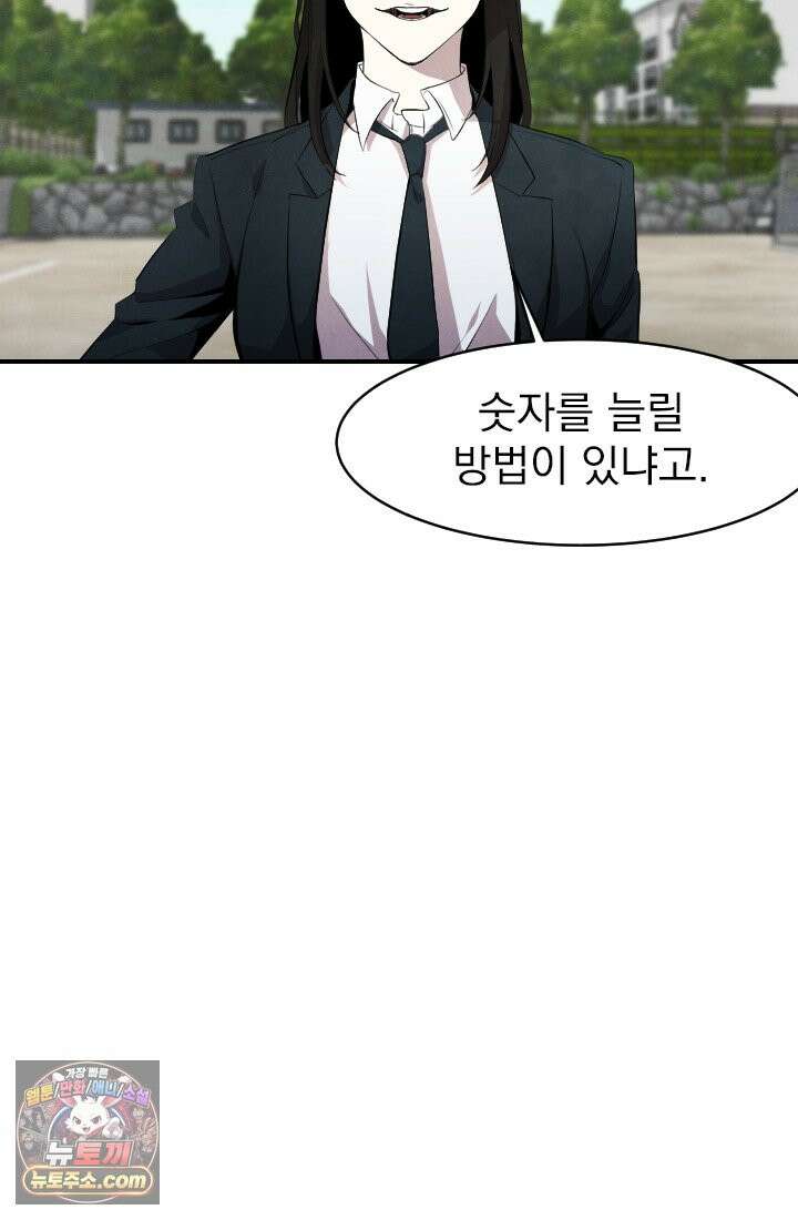 어느 날 UFO에 납치되어버렸다 4화 53