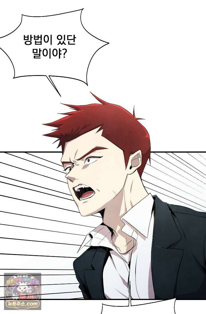 어느 날 UFO에 납치되어버렸다 4화 54
