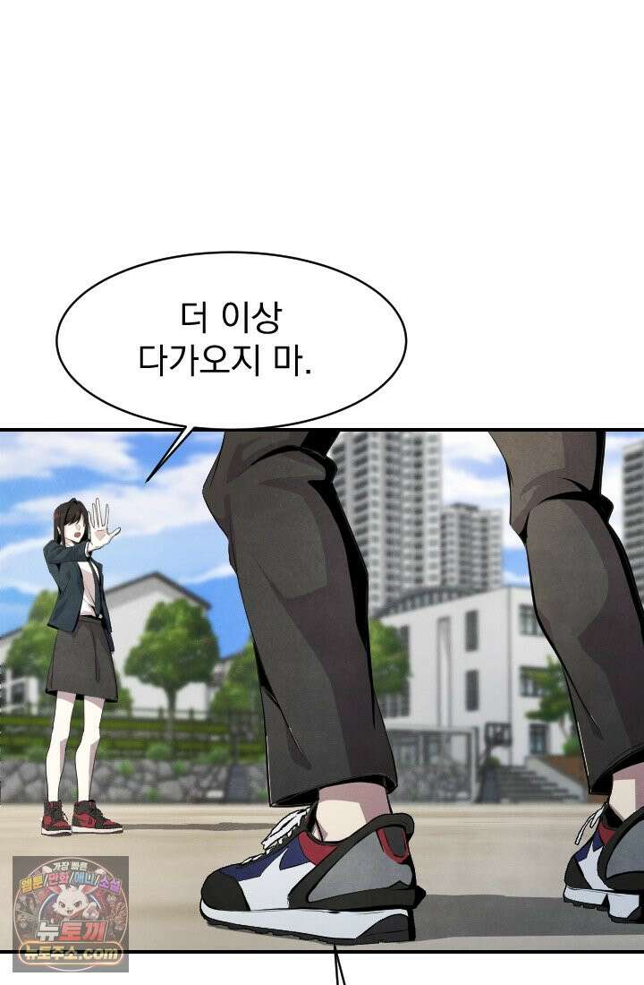 어느 날 UFO에 납치되어버렸다 4화 57