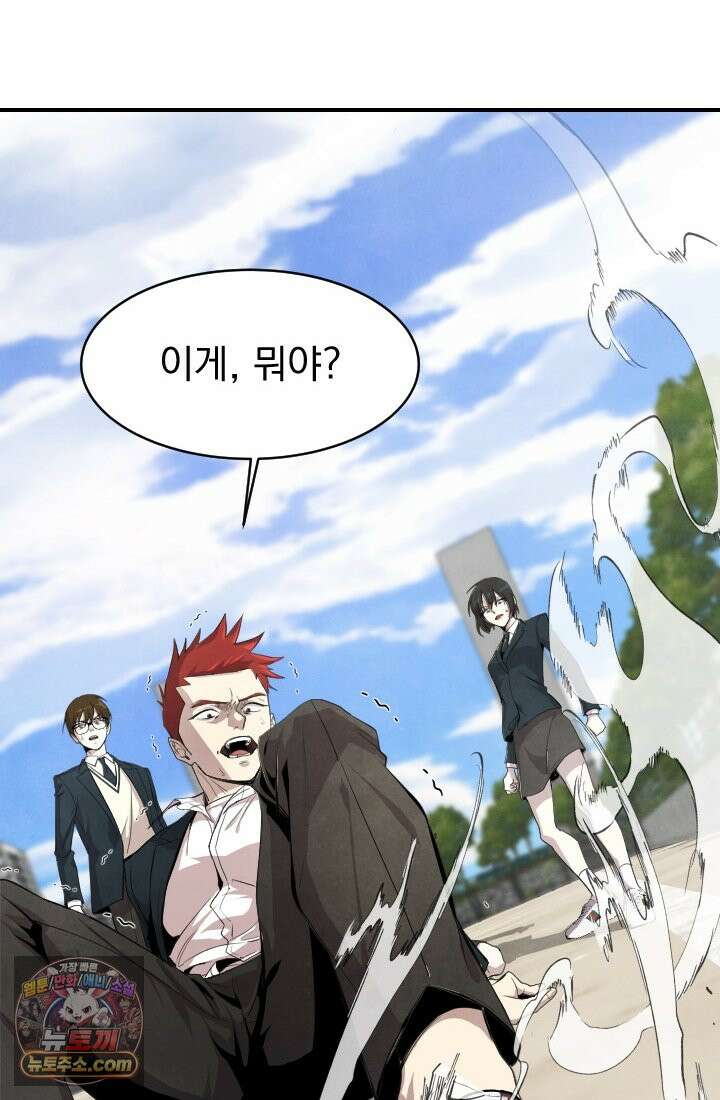 어느 날 UFO에 납치되어버렸다 4화 60