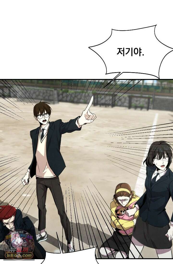 어느 날 UFO에 납치되어버렸다 4화 62