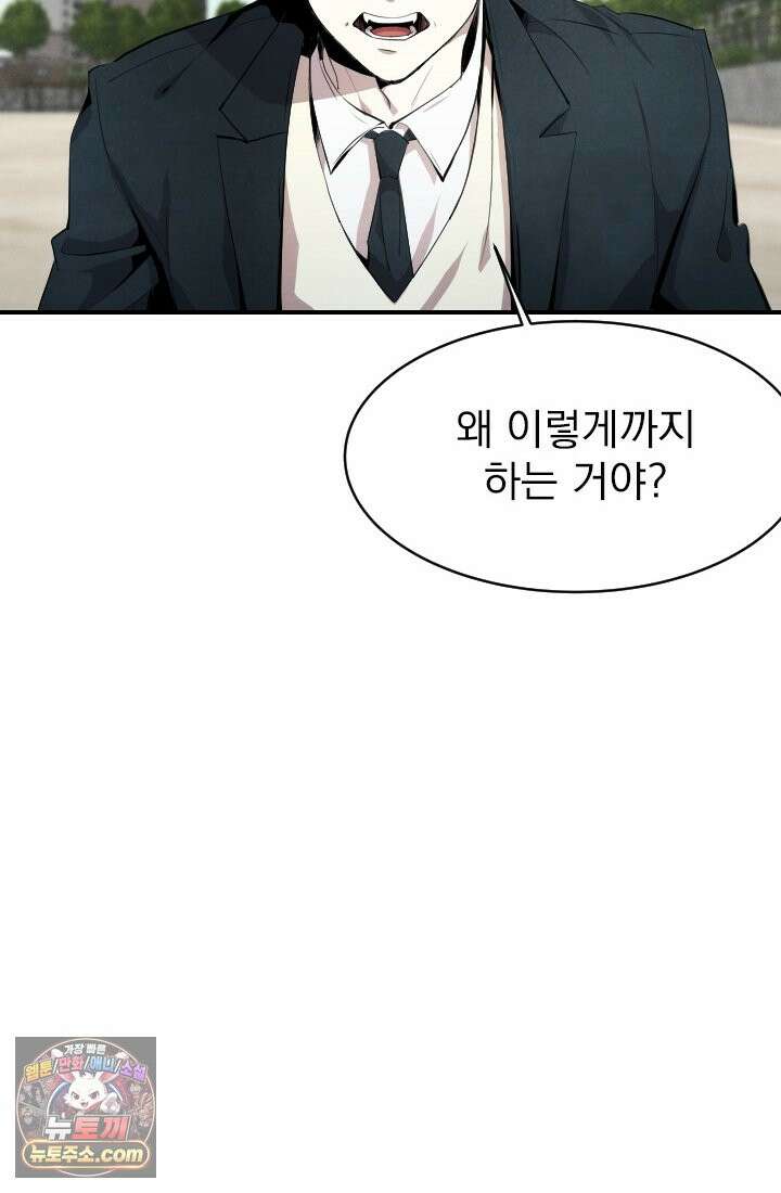 어느 날 UFO에 납치되어버렸다 4화 70