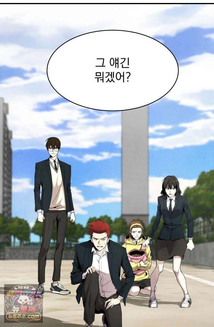 어느 날 UFO에 납치되어버렸다 4화 76