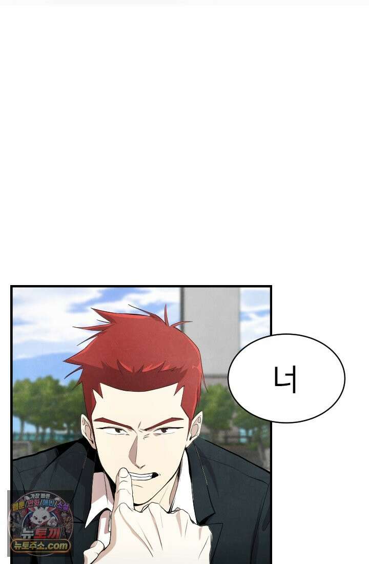 어느 날 UFO에 납치되어버렸다 4화 85