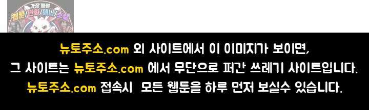 어느 날 UFO에 납치되어버렸다 4화 93