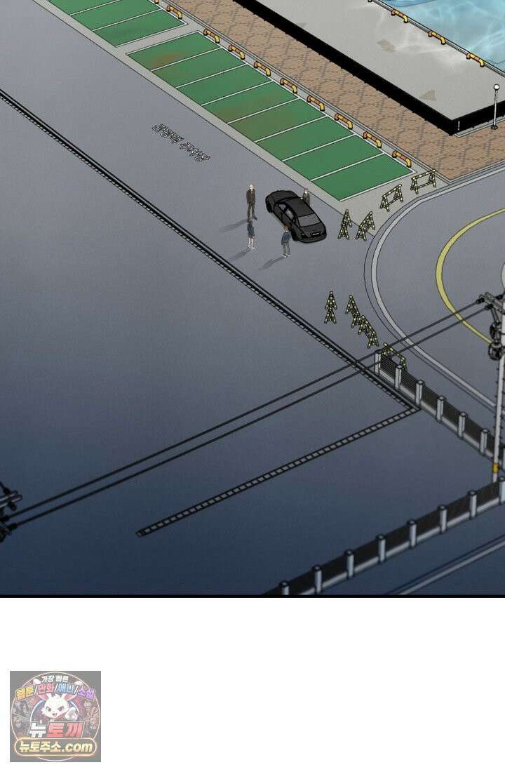 어느 날 UFO에 납치되어버렸다 14화 2
